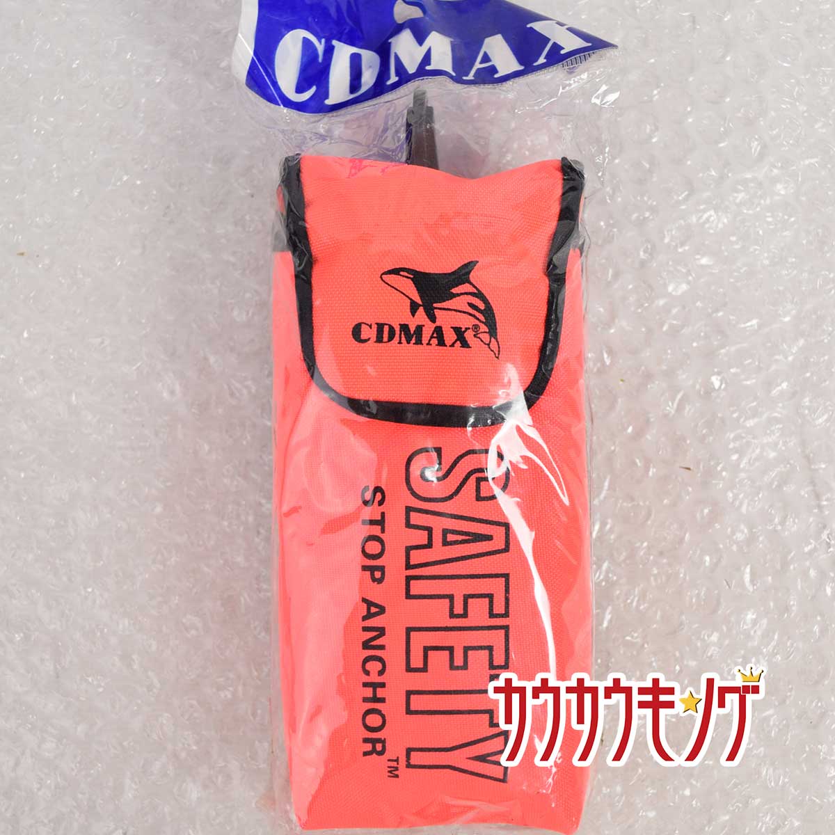 【中古・未使用品】CDMAX セーフティ