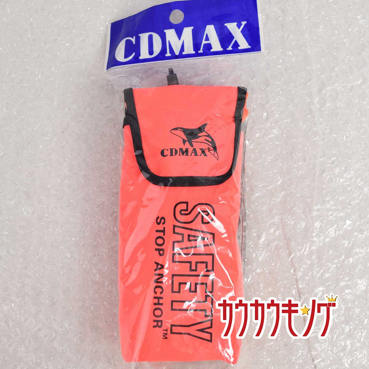 【中古・未使用品】CDMAX セーフティ