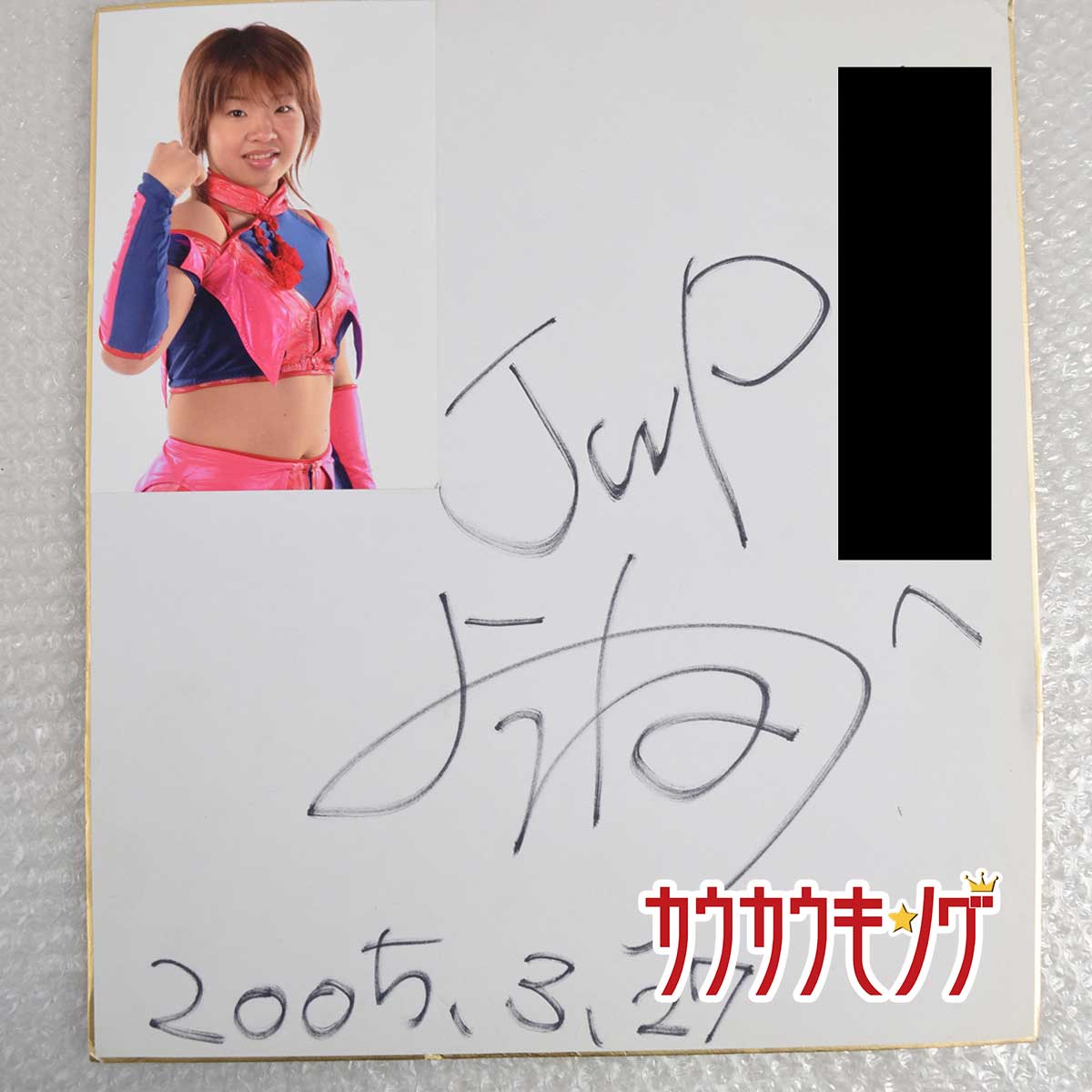 【中古】米山香織 サイン色紙 全女 プロレス JWP