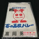 【中古・未使用品】富山 高岡第一高校 バレーボール部 Tシャツ 支給品 LL 春高バレー