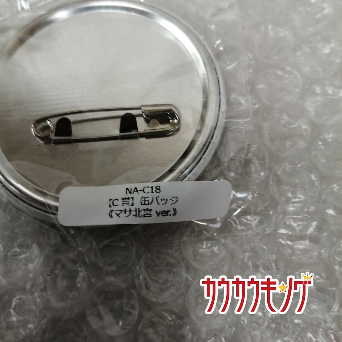 【中古・未使用品】NOAH x ウェブポン プロレス 缶バッジ プロレスリングノア ウェブポン C賞 マサ北宮