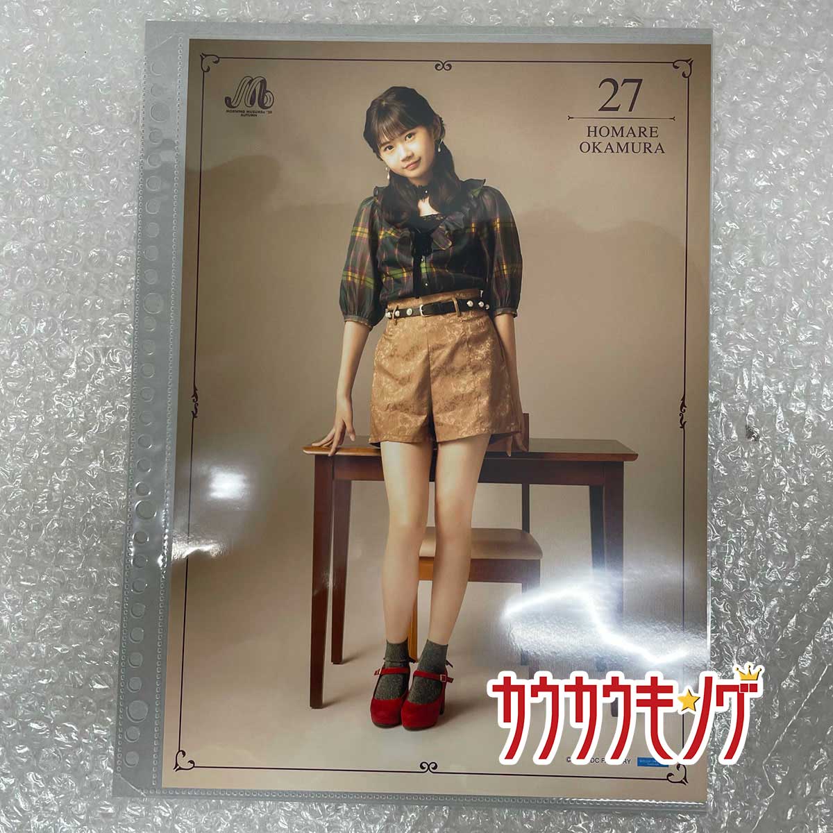 【中古】岡村ほまれ 27 コレクション ピンナップポスター モーニング娘。'20 AUTUMN ピンポス