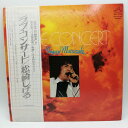 【中古】LP 松崎しげる ラブ・コンサート SJX10199