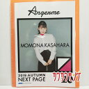 【中古】【笠原桃奈・20】 コレクションピンナップポスター アンジュルム 2019秋 Next Page ピンポス ハロプロ/モーニング娘。