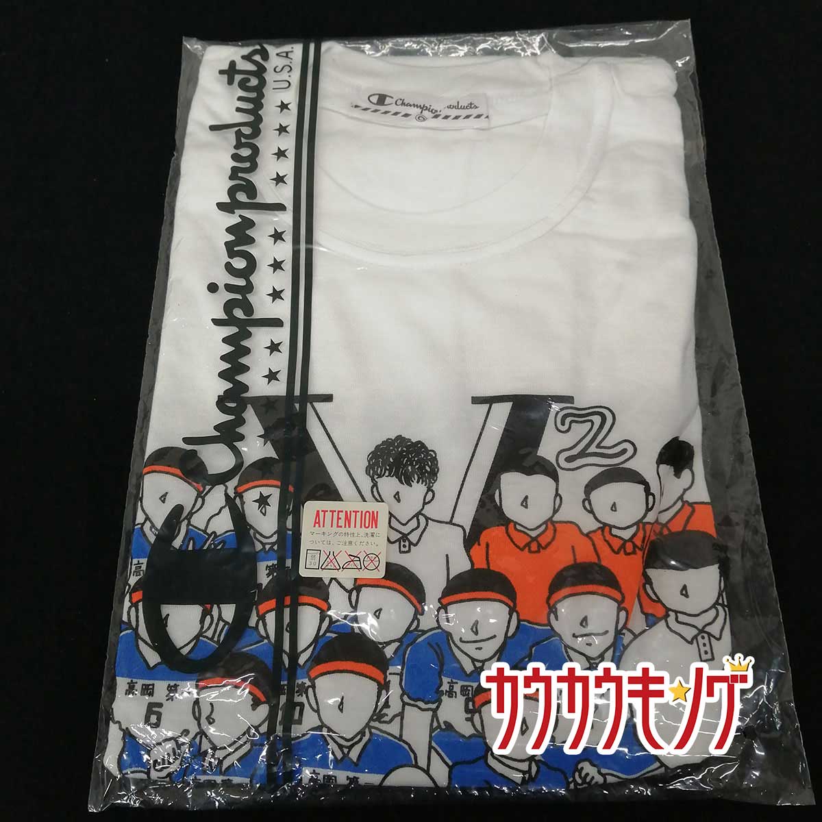 【中古】チャンピオン 富山 高岡第一高校 バレーボール部 Tシャツ 支給品 O CHAMPION