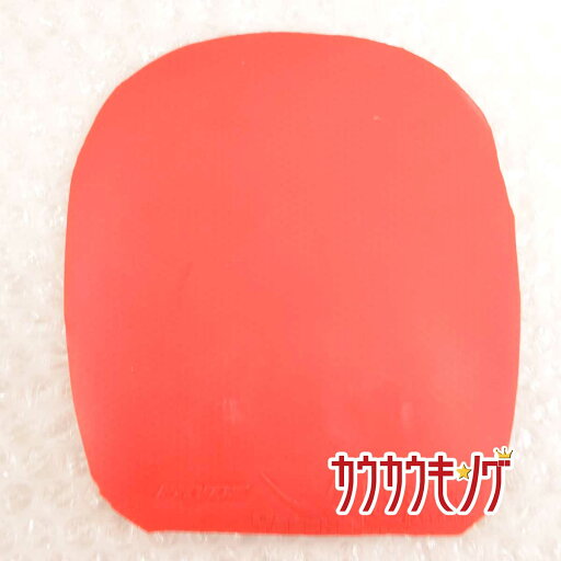 【中古】ヤサカ PRYDE /プライド 赤 MAX 卓球ラバー Yasaka 【中古】ヤサカ PRYDE /プライド 赤 MAX 卓球ラバー Yasaka