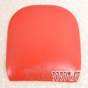 【中古】Tuttle 北京 赤 卓球ラバー