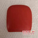 【中古】パリオ/PALIO 蔵龍/ヒデンドラゴン 赤 2.2mm 卓球ラバー