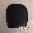【中古】ニッタク moristo モリスト 黒 卓球ラバー Nittaku