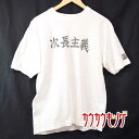 【中古】BAD COMPANY プロレス 次長主義 Tシャツ ホワイト