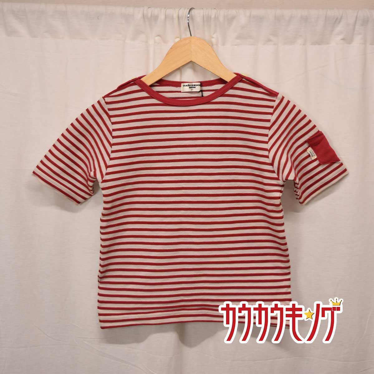 【中古・未使用品】TAKEO KIKUCHI DASH タケオキクチ 半袖カットソー 120 キッズ