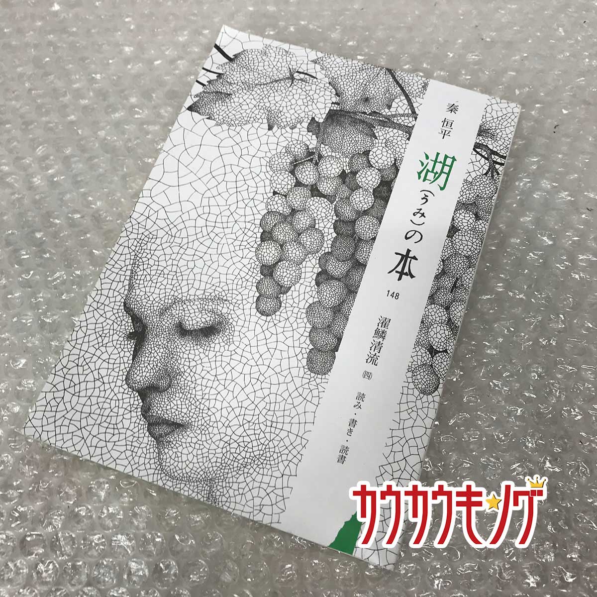  ŷԾŹ㤨֡šۿʿ Ф 148 å ή 4 ɤ  ɽפβǤʤ54ߤˤʤޤ