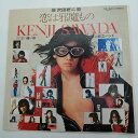 【中古】EP レコード 沢田研二 ジュリー 恋は邪魔もの DR-1840
