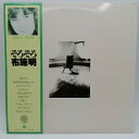 【中古】LP 布施明/そろそろ/KING SKS9