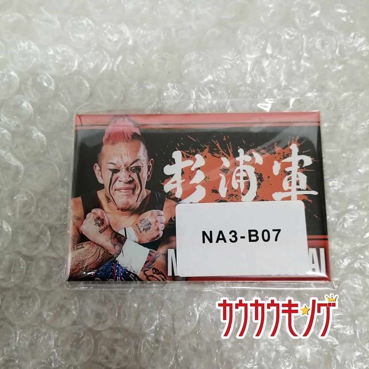 【中古・未使用品】NOAH x ウェブポン プロレス NOSAWA論外選手缶バッチ プロレスリングノア ウェブポン