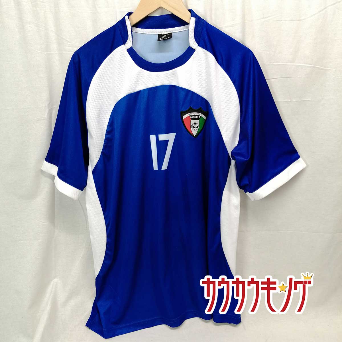 【中古】サッカー クウェート代表 KUWAIT F.A ユニフォーム #17 XL サッカーウェア