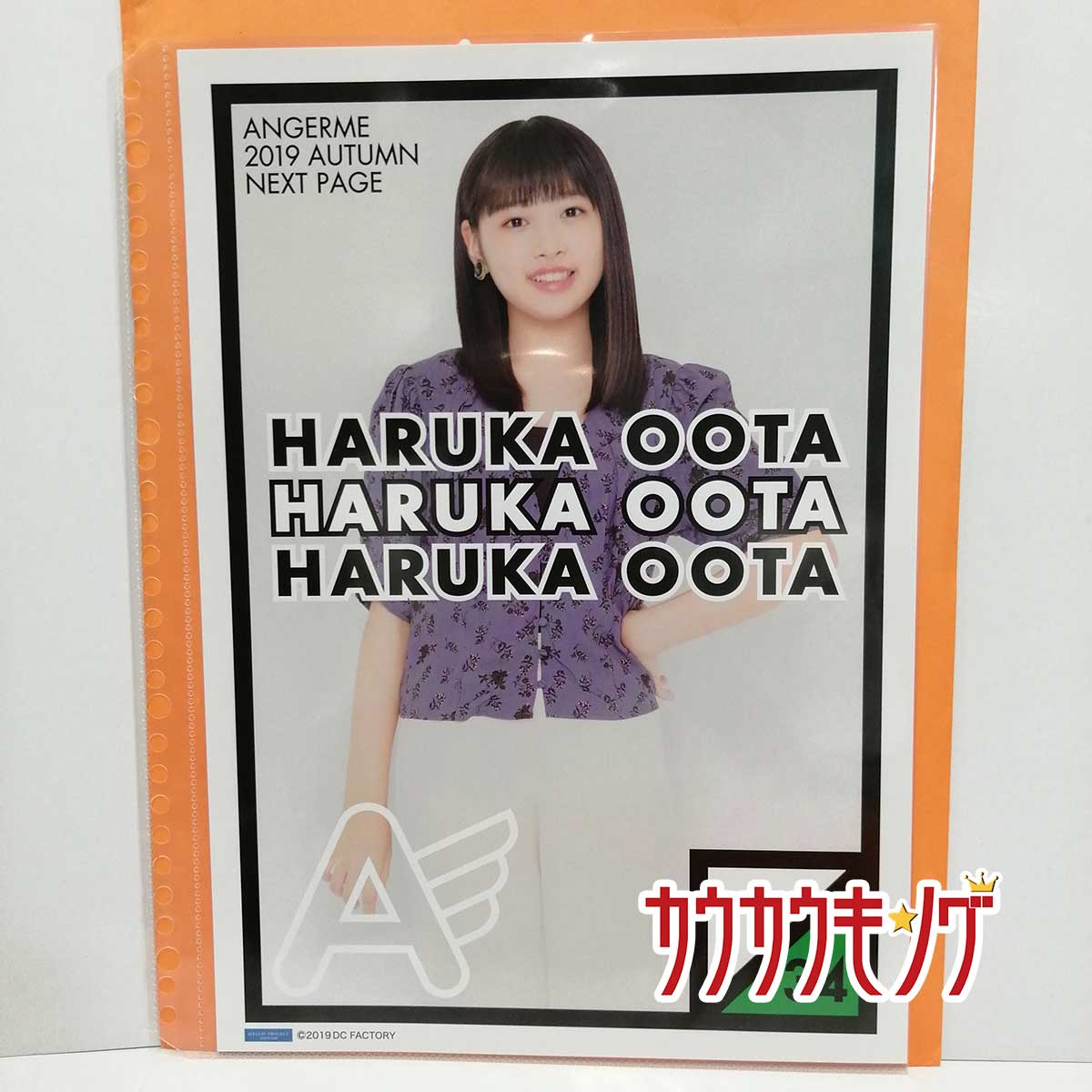 【中古】【太田遥香・34】 コレクションピンナップポスター アンジュルム 2019秋 Next Page ピンポス ハロプロ/モーニング娘。