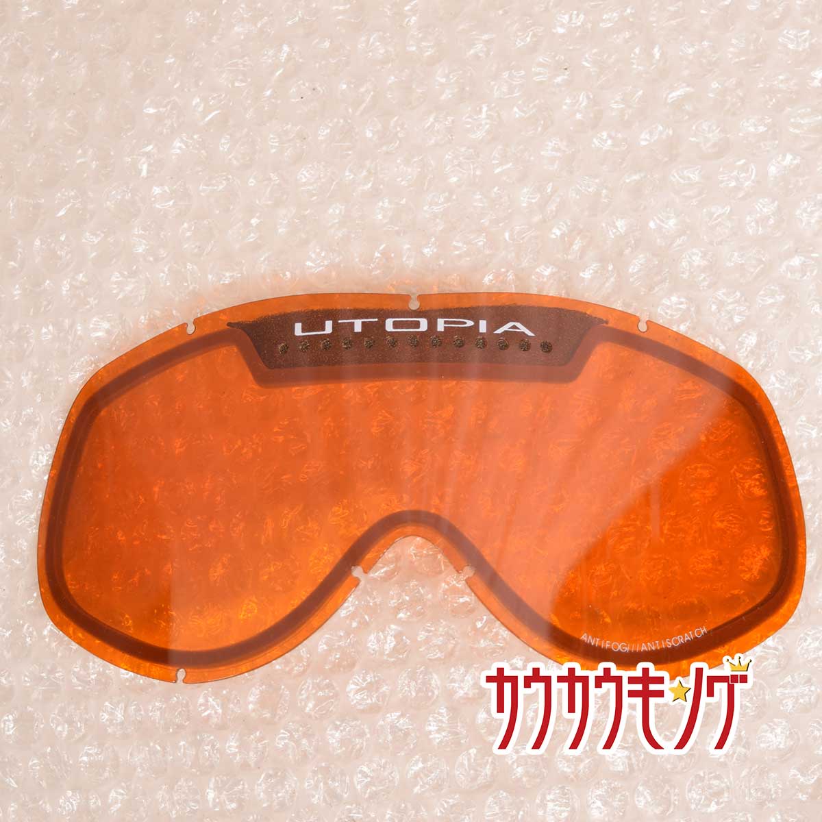 【中古】ユートピア UTOPIA ゴーグル 