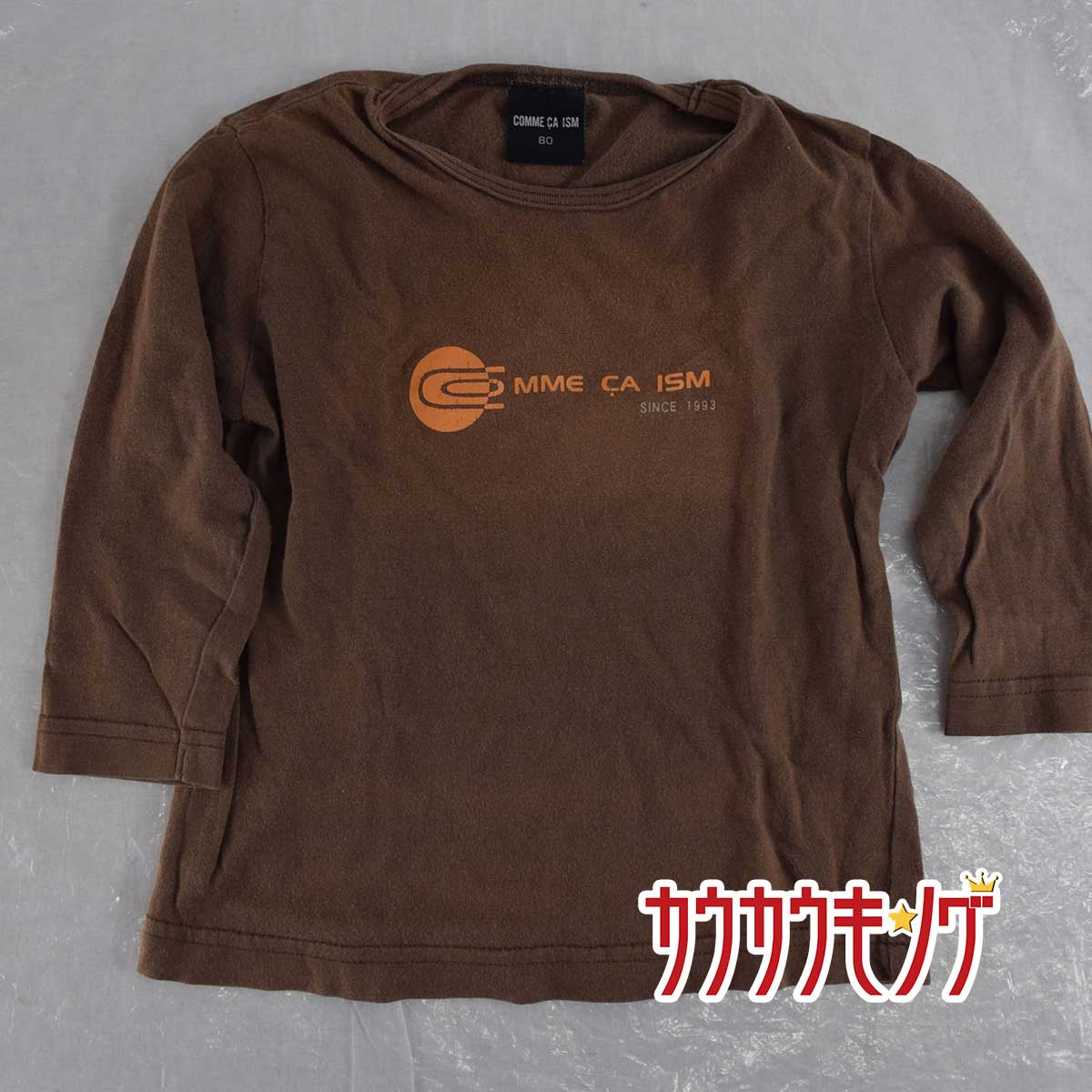 【中古】COMME CA ISM 長袖Tシャツ サイズ80 ブラウン コムサイズム