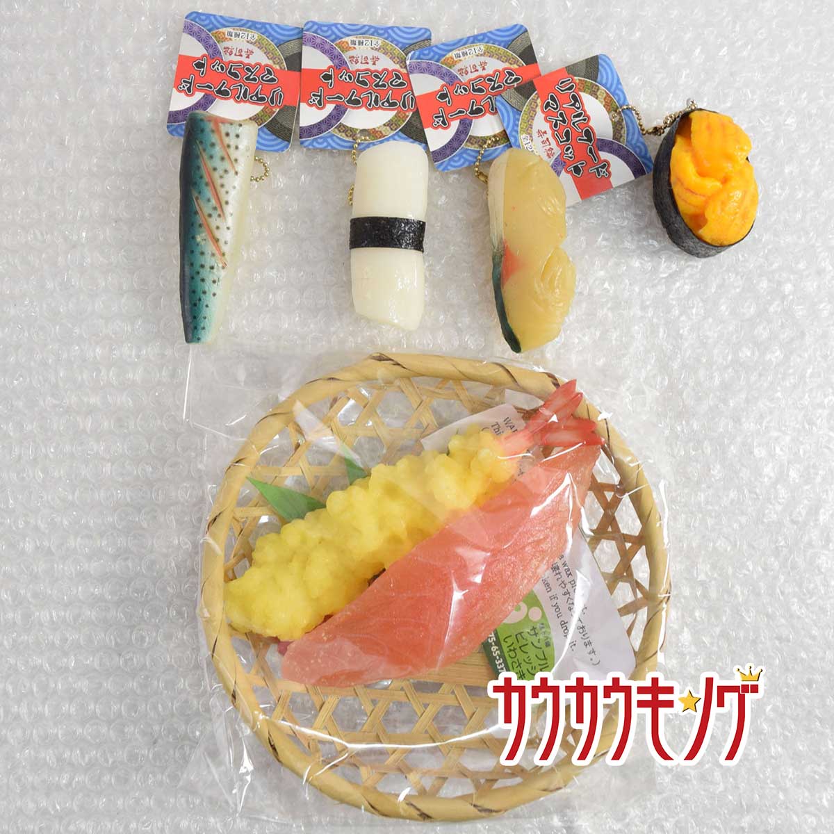 【中古】食品サンプル 天ぷら/マグロ 寿司 キーホルダー まとめ セット