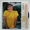 【中古】EP 哀愁でいと 田原俊彦 N-53