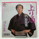 【中古】EP 門脇陸男 上り酒 CWA-440