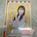 【中古】【牧野真莉愛・59】 コレクションピンナップポスター H!P 2020夏 B Ver. ピンポス ハロプロ/モーニング娘。