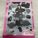 【中古】【羽賀朱音・08】 コレクションピンナップポスター H!P 2021冬 ピンポス ハロプロ/モーニング娘。