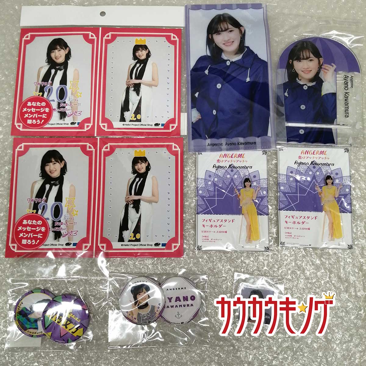 【中古】川村文乃 スマホスタンド/クリアファイル/BDカード/ 計9点 ハロプロ/モーニング娘。/アンジュルムのサムネイル