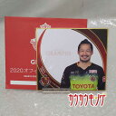 【中古・未使用品】名古屋グランパス 2020 ミニ色紙 #18 渋谷飛翔 サインなし