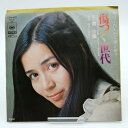【中古】EP 南沙織 傷つく世代 昨日の街から SOLB-26