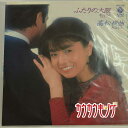 【中古】【EP】都はるみ「ふたりの大阪」AH-109