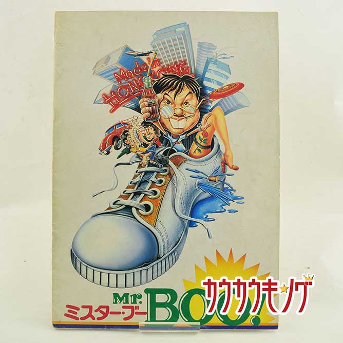  ŷԾŹ㤨֡šۥѥեå ߥ֡ Mr.BOOפβǤʤ47ߤˤʤޤ
