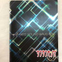【中古】UVERworld ウーバーワールド neo sound wave 18 FC 会報