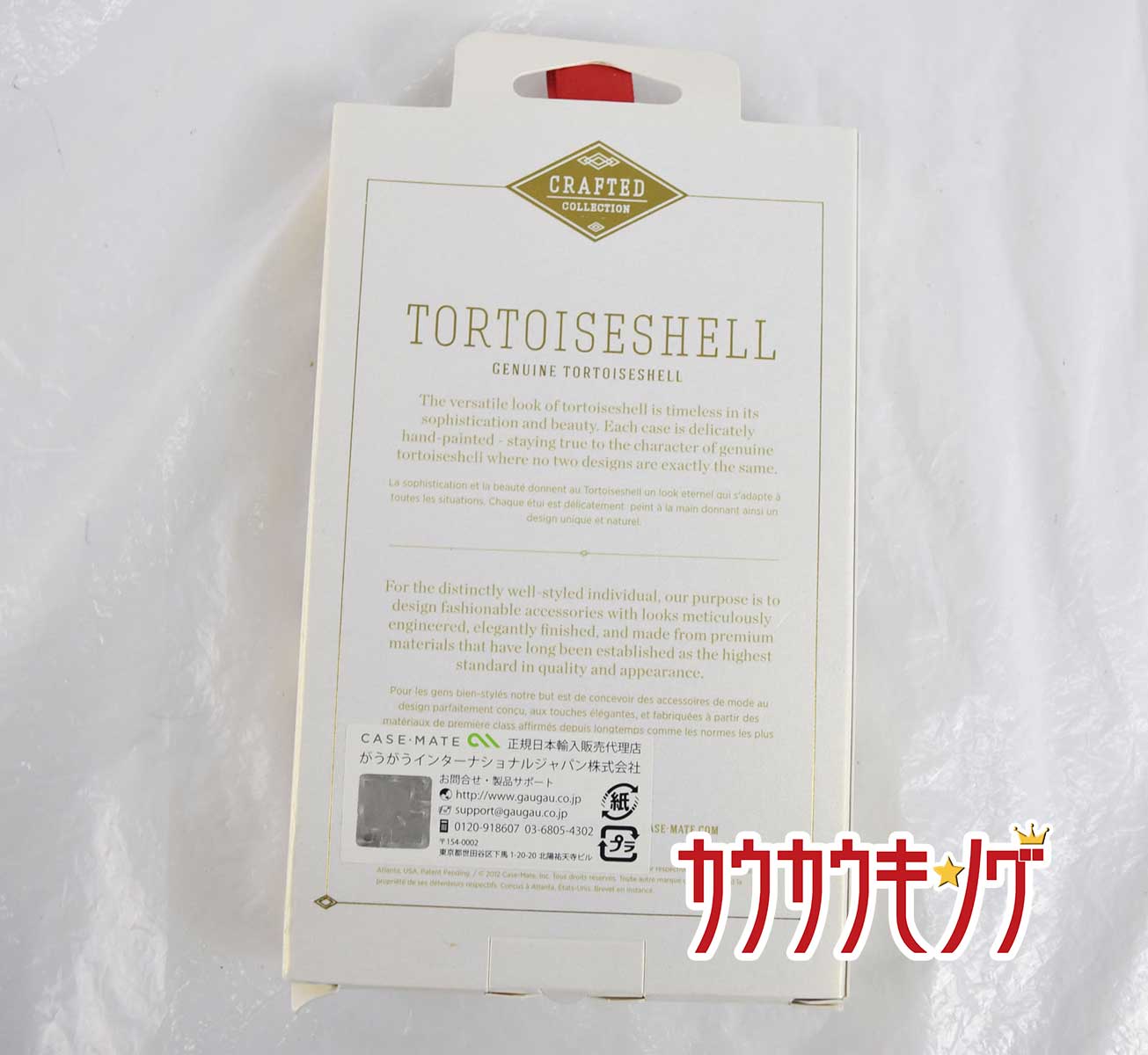 【中古】Samsung Galaxy S/4 スマホケース