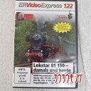 【中古】DVD ER VIDEO Express 122 鉄道/汽車/電車/SL