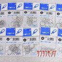 【中古・未使用品】コクヨ 二重リング/2重カン 10個入 10点 100個 セット 内径22mm リン-222B /鍵の入れ替え/ディスプレイ/展示台
