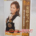 【中古】安倍なつみ DVD ファンの集い なっちと過ごす休日2 FC通販