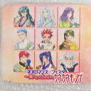 【中古】CD ネオロマンスフェスタ 僕たちのAnniversay イベント限定盤
