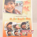 【中古・未使用品】安倍なつみ「Hello!days EXTRA. なっちのある日の休日」DVD