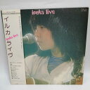 【中古】LP イルカ ライヴ GW-4020