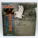 【中古】LP アリス BUDOKAN LIVE EXPRESS ETP60293