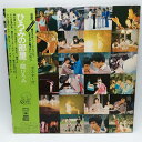 【中古】LP 郷ひろみ ひろみの部屋 CBS SONY SOLJ88