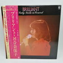【中古】LP 河合奈保子 ブリリアント COLUMBIA AF7165