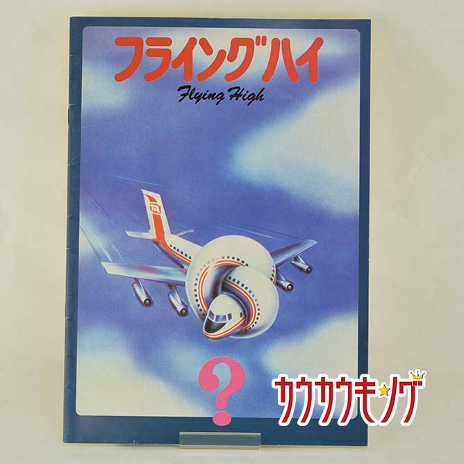  ŷԾŹ㤨֡šۥե饤󥰡ϥ ѥեå СȡإפβǤʤ47ߤˤʤޤ