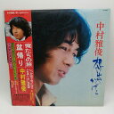 【中古】LP 中村雅俊 想い出のかけら DENON PP7010