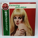 【中古】LP 赤盤 魅惑のラテン・デラックス ラテン名曲のすべて グレン・グレイ他 CP-8449