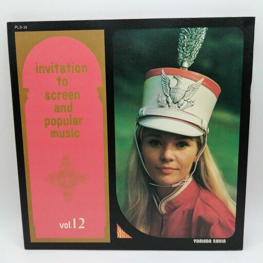 【中古】LP 世界映画音楽全集12・スクリーン・マーチ集 - PLS-24 【中古】LP 世界映画音楽全集12・スクリーン・マーチ集 - PLS-24