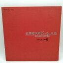 【中古】LP 石原裕次郎ヒット全集 魅惑の歌声 NL-2135〜6