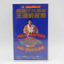 【中古】全日本プロレス ビデオ 旗揚げ25周年 王道前夜祭 '97年9月15日 '97 ファン感謝デー 三沢 川田 馳 VS 田上 小橋 秋山